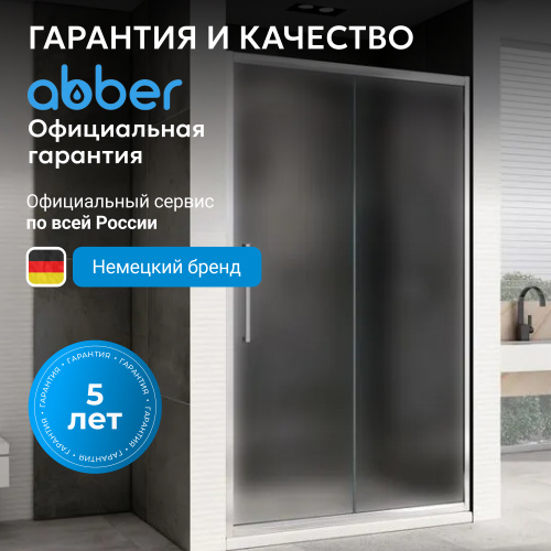 Душевая дверь 140х195 ABBER Schwarzer Diamant AG30140MH фото 8