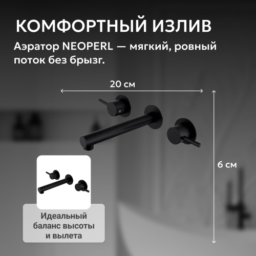 Встраиваемый смеситель для раковины, черный матовый ABBER Emotion AF88121B фото 8