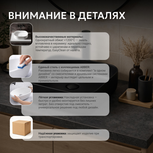 Раковина накладная 38,5х38,5см квадратная  черная матовая  ABBER Rechteck AC2211MB фото 10