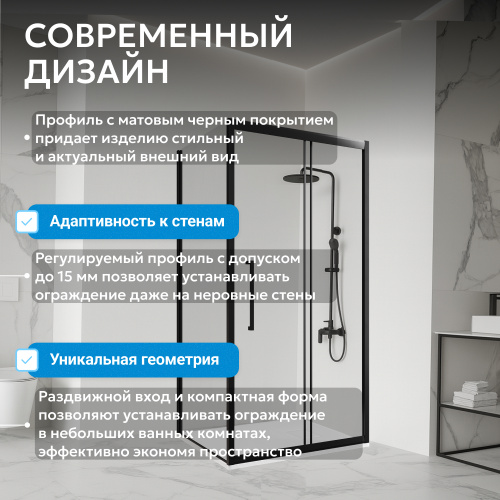 Душевой уголок 170х85 ABBER Schwarzer Diamant AG30170BH-S85B-S85B фото 9