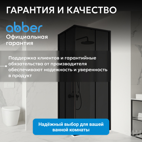 Душевой уголок 90х90 ABBER Schwarzer Diamant AG02090BDTH фото 9