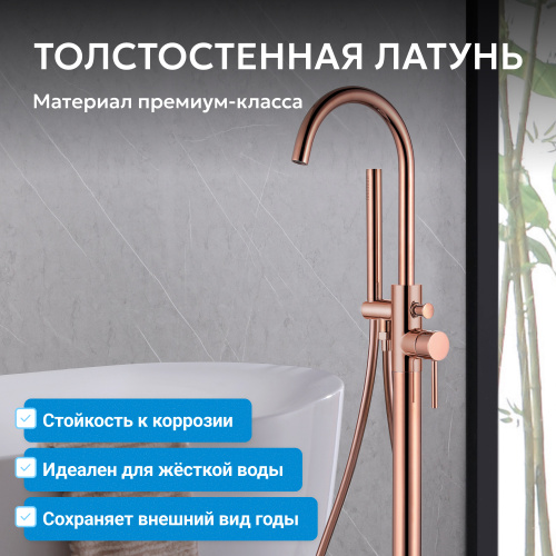 Напольный смеситель для ванны с душем,  ABBER Wasser Kreis AF8115RGN фото 9