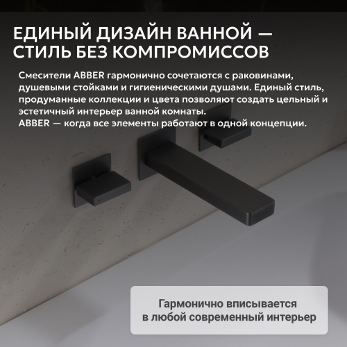 Встраиваемый смеситель для раковины, никель ABBER Daheim AF82122NG фото 8