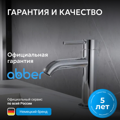 Смеситель для раковины, хром ABBER Wasser Kreis AF8110 фото 11
