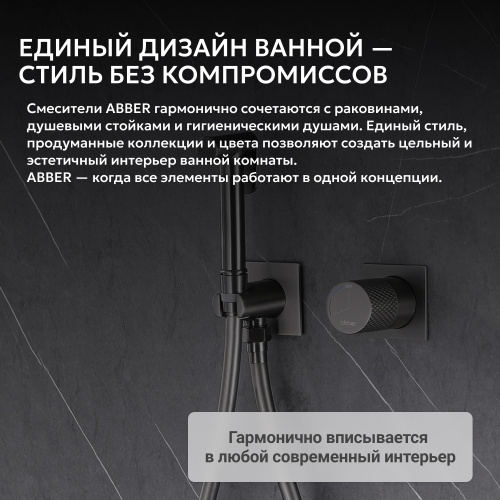 Встраиваемый смеситель с гигиеническим душем, никель ABBER Rund AF8725NG фото 8