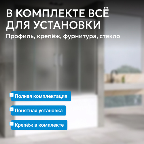 Шторка на ванну  стекло матовое профиль хром фото 8