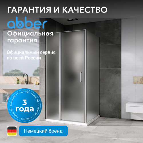 Душевой уголок 120х100 ABBER Sonnenstrand AG04120MS-S100M фото 16