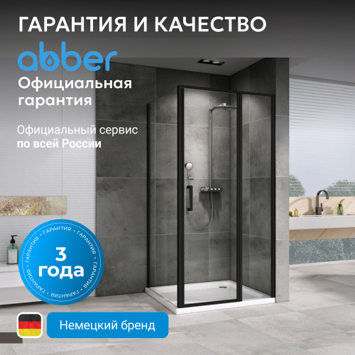 Душевой уголок 120х90 ABBER Sonnenstrand AG04120BS-S90B фото 2