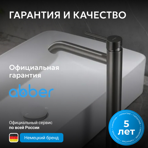 Смеситель высокий для накладной раковины, никель ABBER Wasser Kreis AF8111NG фото 6