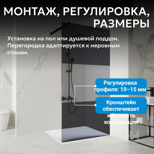 Душевая перегородка 100x200  ABBER Immer Offen AG69100BT фото 3