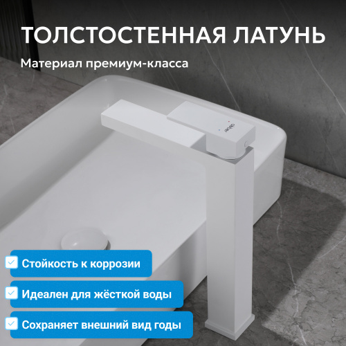 Смеситель высокий для накладной раковины, белый матовый ABBER Daheim AF8211W фото 9