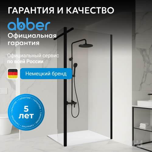 Душевая перегородка 100x200  ABBER Immer Offen AG66100B фото 9