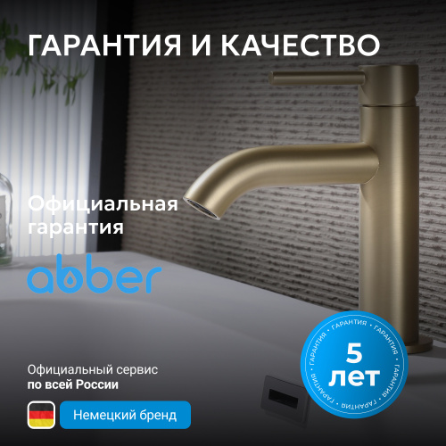Смеситель для раковины, золото брашированное ABBER Wasser Kreis 316 AF8110BG фото 11