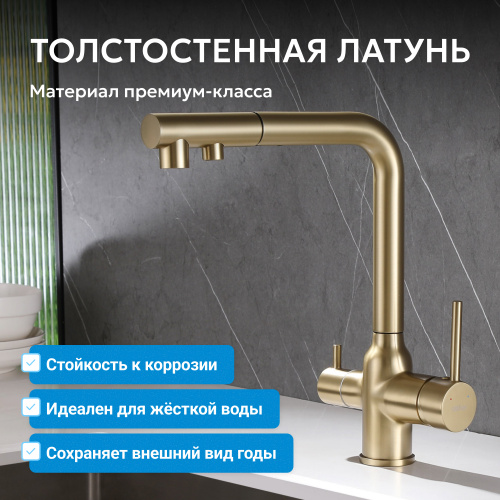Смеситель для кухонной мойки, золото матовое ABBER Emotion AF8814G фото 4