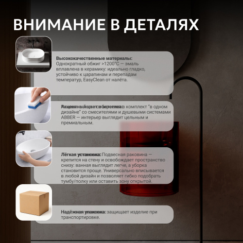 Раковина подвесная прозрачная 42х42см круглая  красная  ABBER Kristall AT2704Rubin фото 10