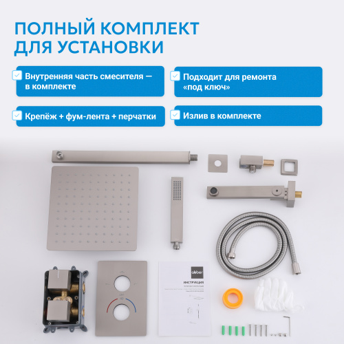Душевая система  скрытого монтажа с изливом, термостат, белая матовая ABBER Daheim AF8250W фото 5