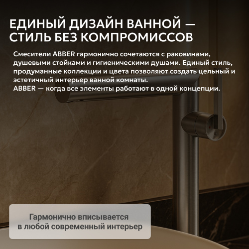 Смеситель высокий для накладной раковины, сталь брашированная ABBER Perfekte 316 AF8A11BST-L фото 7