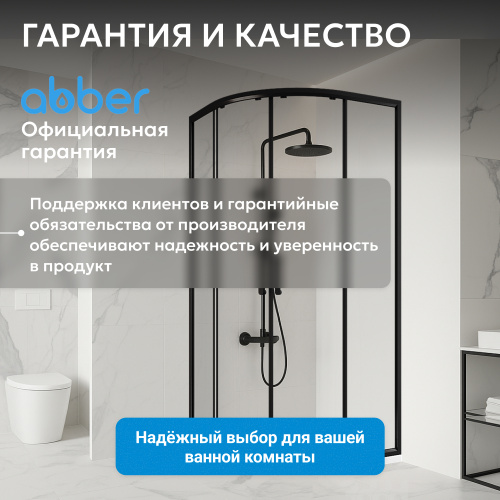Душевой уголок 80х80 ABBER Schwarzer Diamant AG01080B фото 9