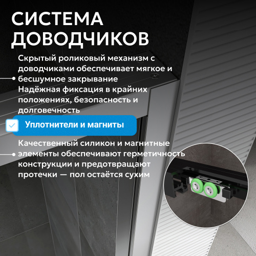 Душевой уголок 140х100 ABBER Komfort AG93140-S102 фото 8