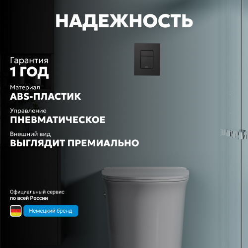 Кнопка смыва для инсталляции ABBER  пневматическая, оружейная сталь фото 5