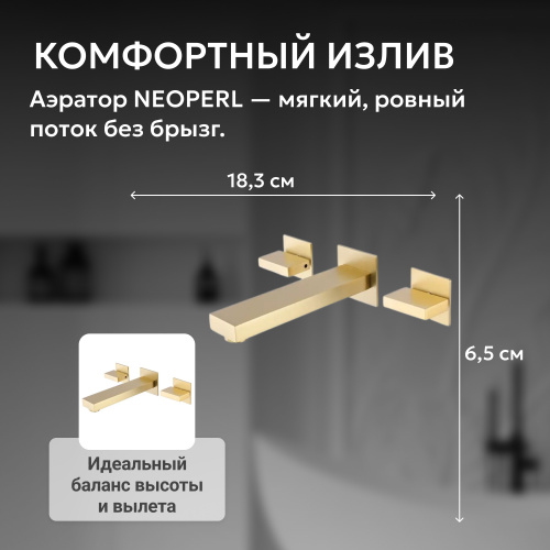 Встраиваемый смеситель для раковины, золото матовое ABBER Daheim AF82122G фото 7