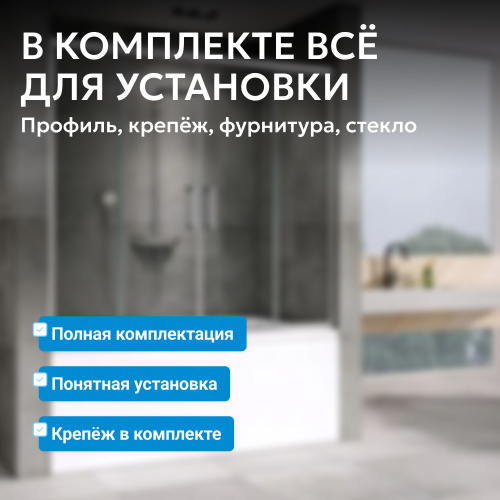 Шторка на ванну  стекло прозрачное профиль хром фото 8