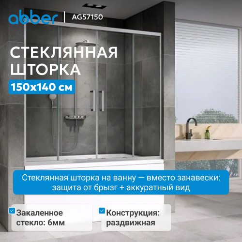Шторка на ванну  стекло прозрачное профиль хром фото 3