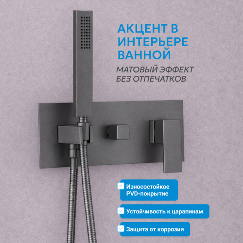 Душевая система  скрытого монтажа без излива, оружейная сталь ABBER Daheim AF8218NG фото 3