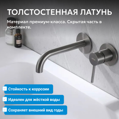Встраиваемый смеситель для раковины, никель ABBER Wasser Kreis AF8112NG фото 7