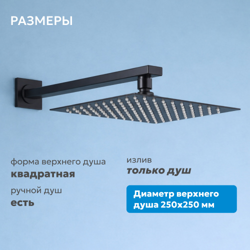 Душевая система  скрытого монтажа без излива, термостат, черная матовая ABBER Daheim AF8251B фото 10