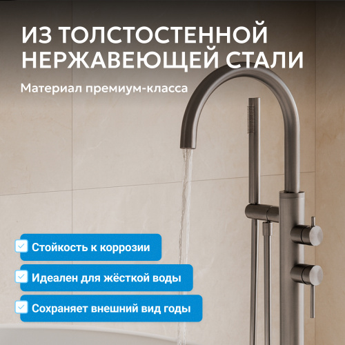 Напольный смеситель для ванны с душем, оружейная сталь брашированная ABBER Wasser Kreis 316 AF8115BGG фото 8