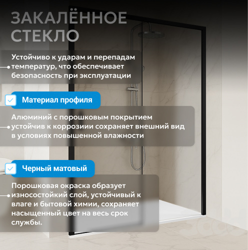 Душевая дверь 150х200 ABBER Komfort AG93150B фото 13