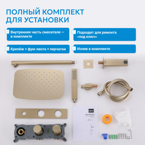 Душевая система  скрытого монтажа с изливом, оружейная сталь ABBER Rund AF8717NG фото 5