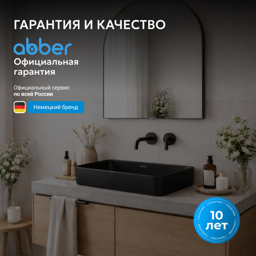 Раковина накладная 51х34,5см прямоугольная  черная матовая  ABBER Rechteck AC2207MB фото 3