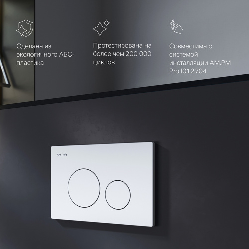 Клавиша для инсталляции AM.PM Pro L I049001 фото 2