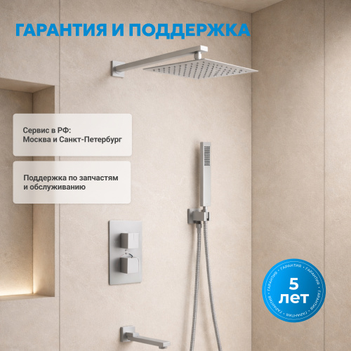 Душевая система  скрытого монтажа с изливом, термостат, сатин ABBER Daheim AF8250SP фото 4