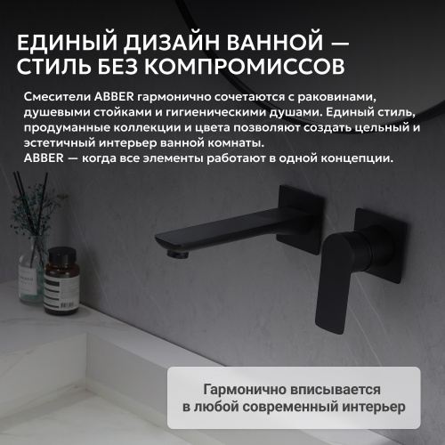 Встраиваемый смеситель для раковины, черный матовый ABBER Weiss Insel AF8082B фото 7
