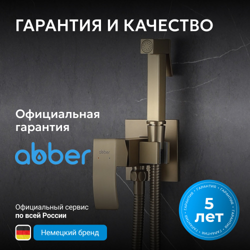 Встраиваемый смеситель с гигиеническим душем, золото матовое ABBER Wasserfall AF8625G фото 10