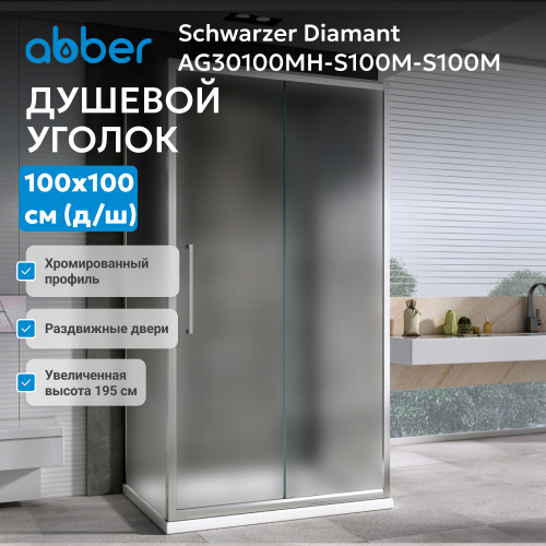 Душевой уголок 100х100 ABBER Schwarzer Diamant AG30100MH-S100M-S100M фото 4