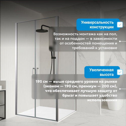 Душевой уголок 100х80 ABBER Sonnenstrand AG04100C-S80 фото 17
