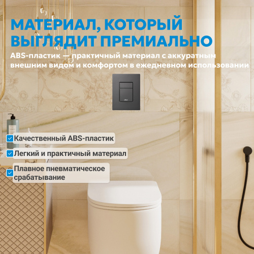 Кнопка смыва для инсталляции ABBER  пневматическая, оружейная сталь фото 4