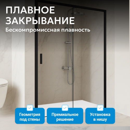 Душевая дверь 130х200 ABBER Komfort AG93130B фото 9