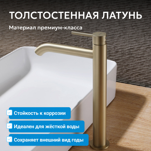 Смеситель высокий для накладной раковины, золото матовое ABBER Wasser Kreis AF8111G фото 9