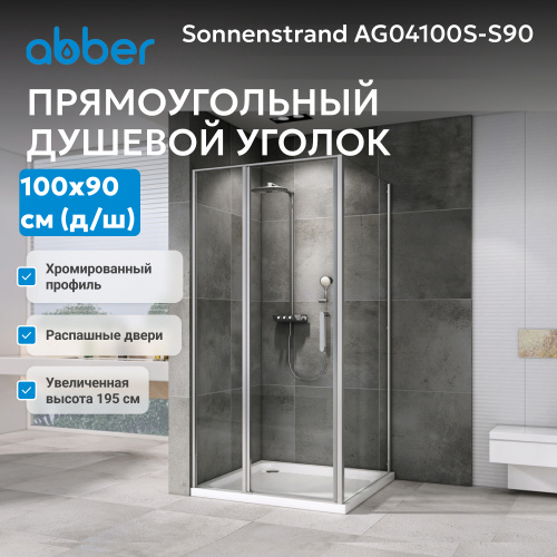 Душевой уголок 100х90 ABBER Sonnenstrand AG04100S-S90 фото 4