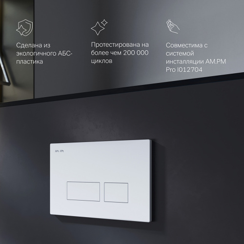 Клавиша для инсталляции AM.PM Pro S I047001 фото 4