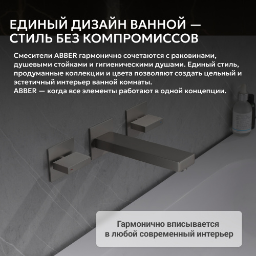 Встраиваемый смеситель для раковины, сатин ABBER Daheim AF82122SP фото 8