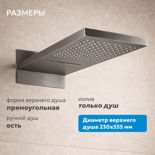 Душевая система  скрытого монтажа без излива, с термостатом, оружейная сталь ABBER Rund AF8752NG фото 10