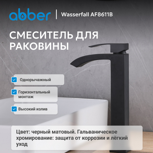 Смеситель высокий для накладной раковины, черный матовый ABBER Wasserfall AF8611B фото 5