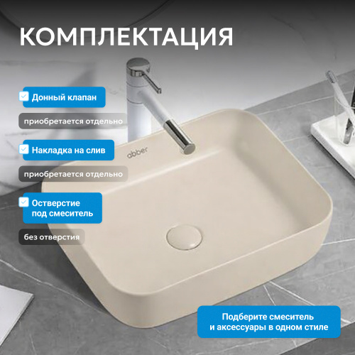 Раковина накладная 50х39см прямоугольная  светло-бежевая матовая  ABBER Rechteck AC2202MBE фото 2