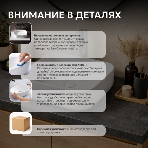 Раковина накладная 38,5х38,5см квадратная  белая матовая  ABBER Rechteck AC2211MW фото 2